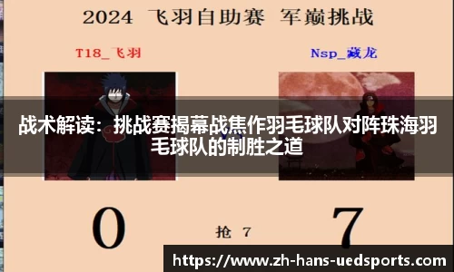 UDE体育官网